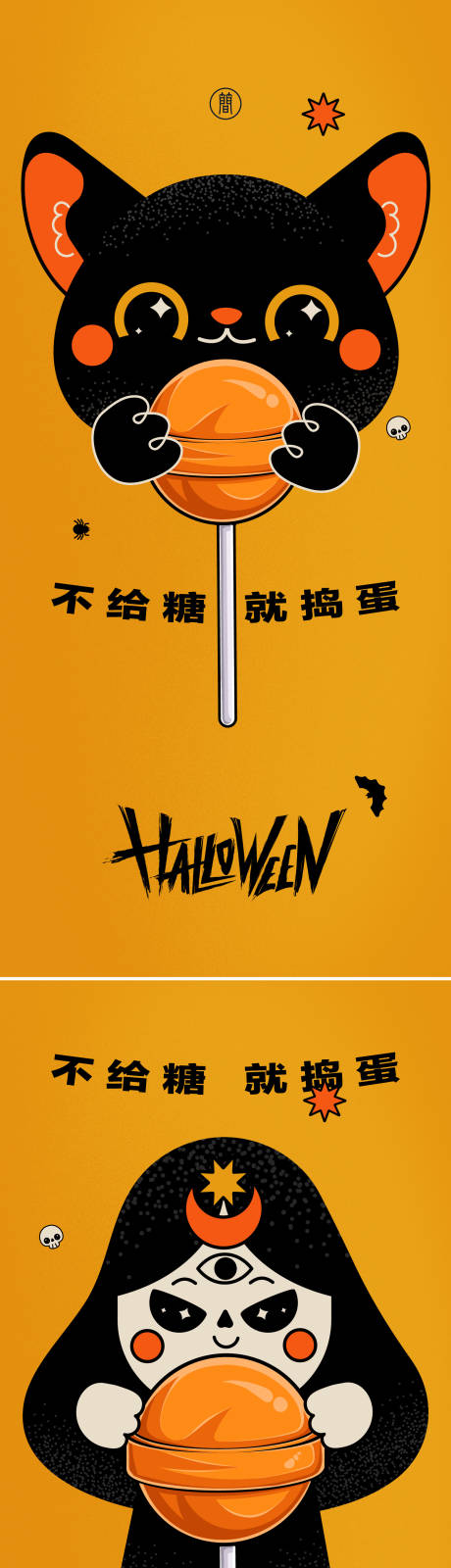 源文件下载【万圣节】编号：91690012464286490