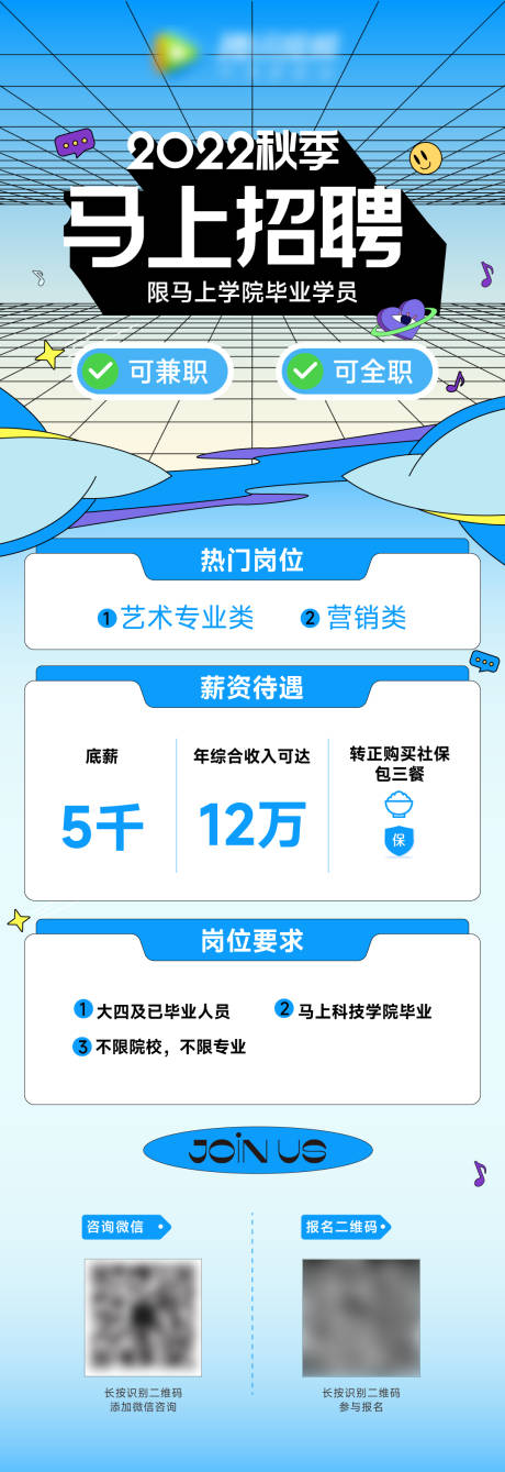 源文件下载【享设计】搜索编号：55810012268182041【招聘微信海报】