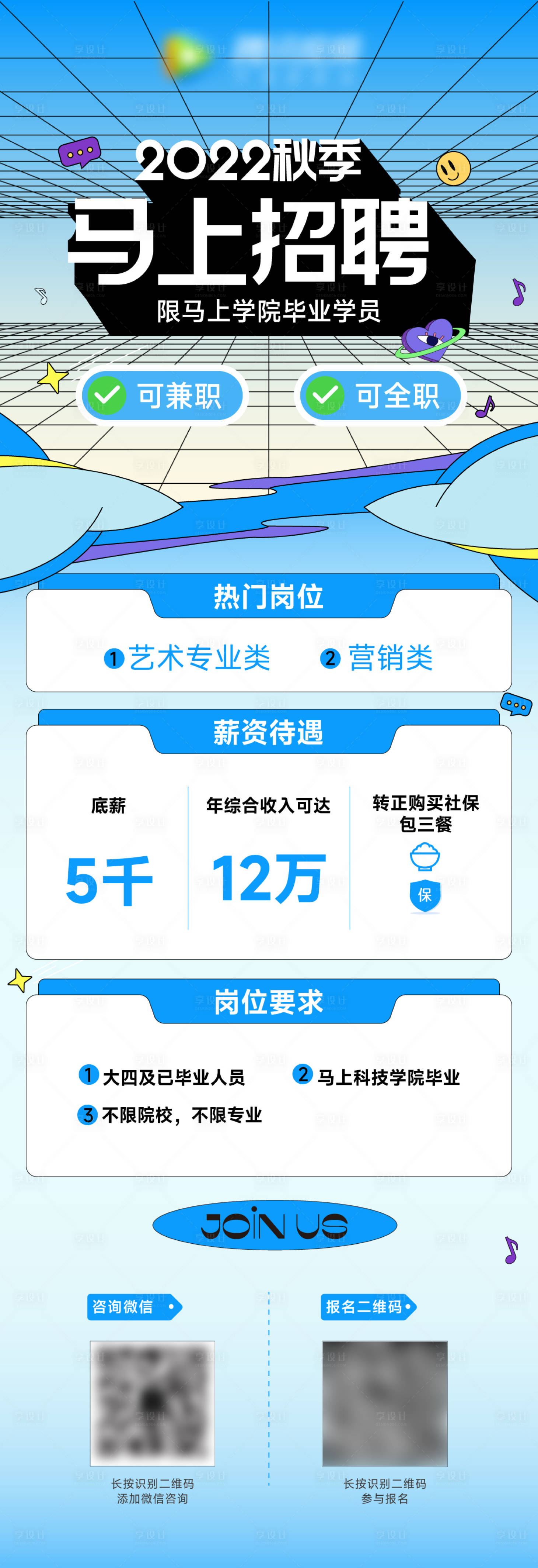 源文件下载【享设计】搜索编号：55810012268182041【招聘微信海报】