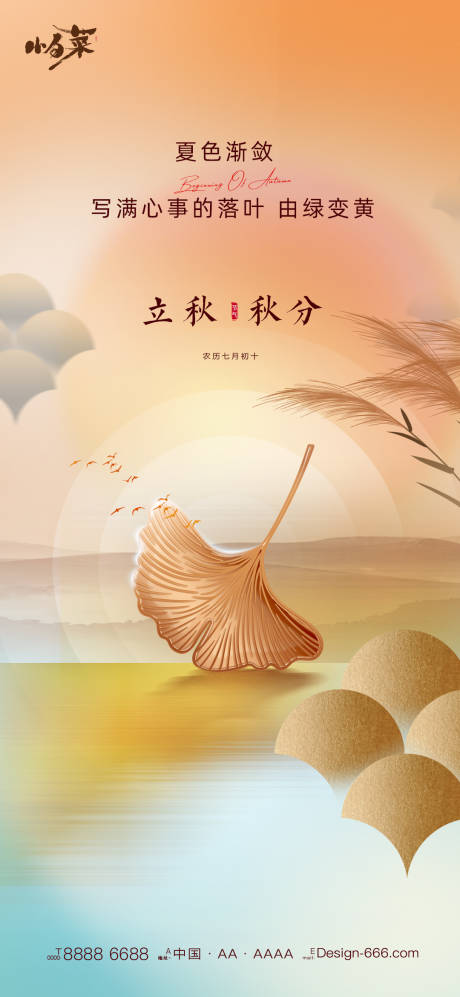 源文件下载【节气微信】编号：24510012197325910