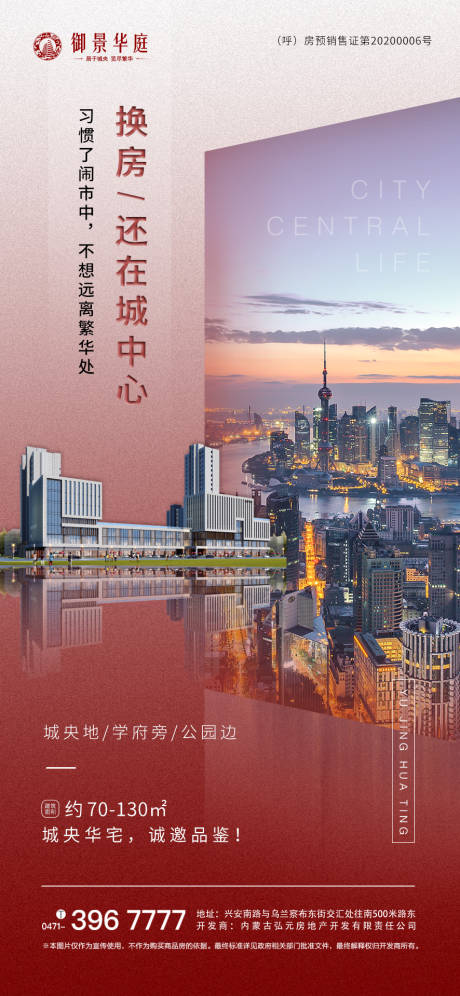 源文件下載【享設計】搜索編號：40340012080105226【房地產價值點系列】