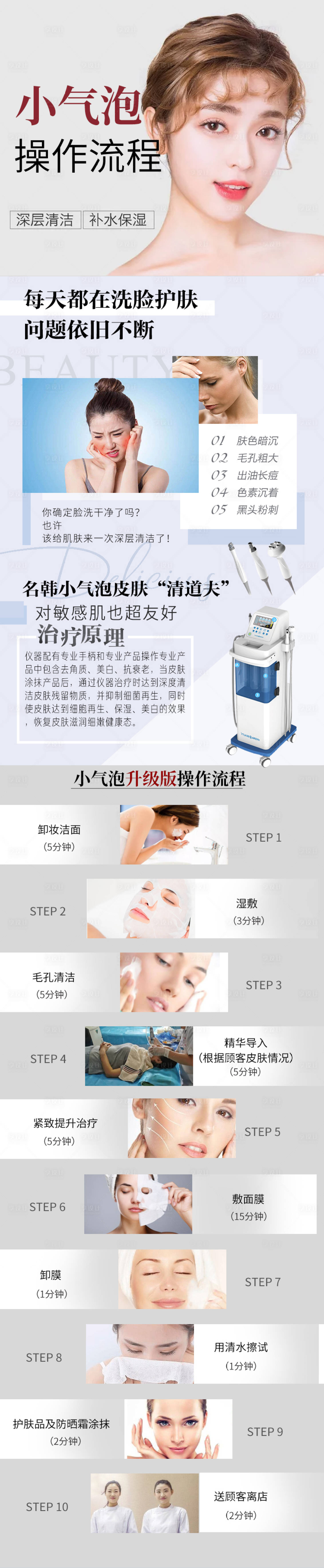 源文件下載【享設(shè)計】搜索編號：24300012005808281【小氣泡詳情頁長圖】