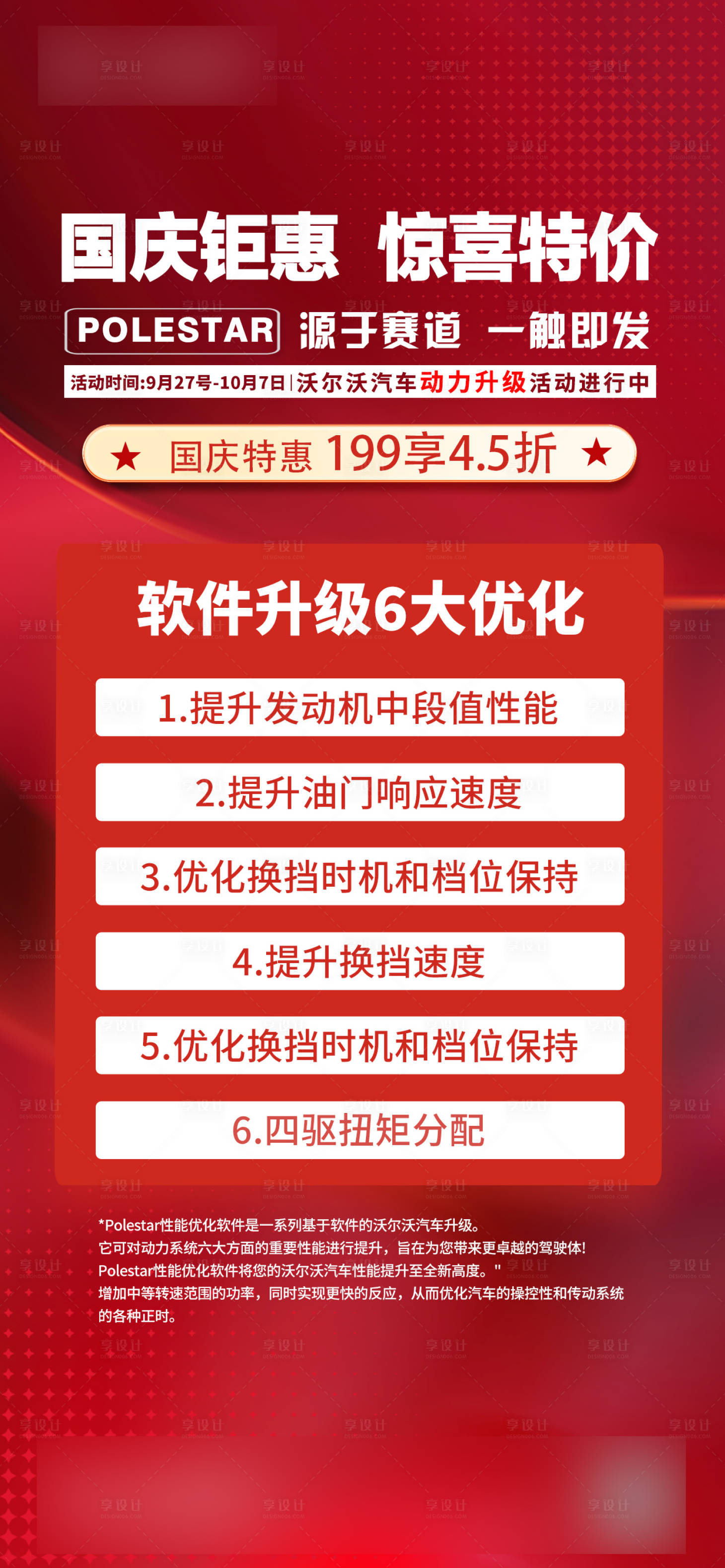 源文件下载【享设计】搜索编号：19020012456663645【国庆售后优惠】