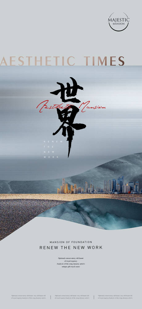 源文件下载【高端地产广告】编号：26220012465673588