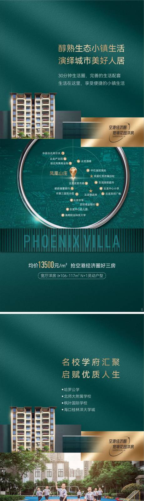 源文件下載【享設計】搜索編號：42050012181752276【綠金配套價值點】
