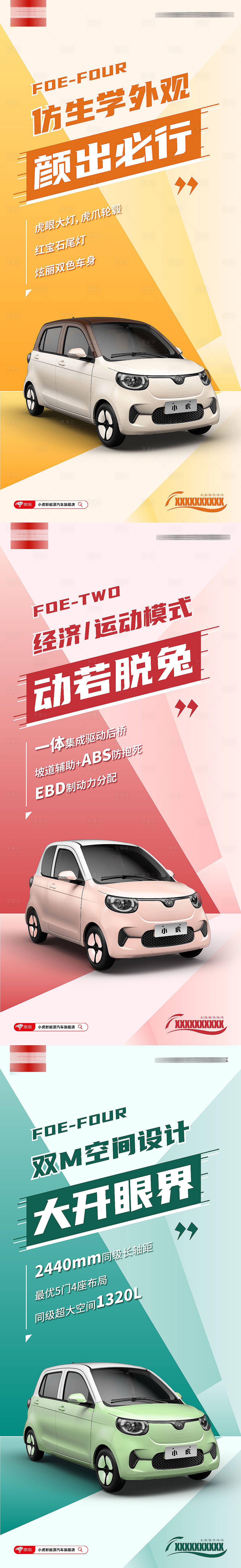 源文件下载【享设计】搜索编号：63490012207597929【小虎汽车】