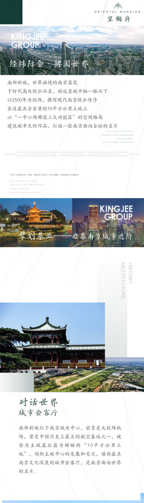 源文件下载【地产长图】编号：81430012094285394