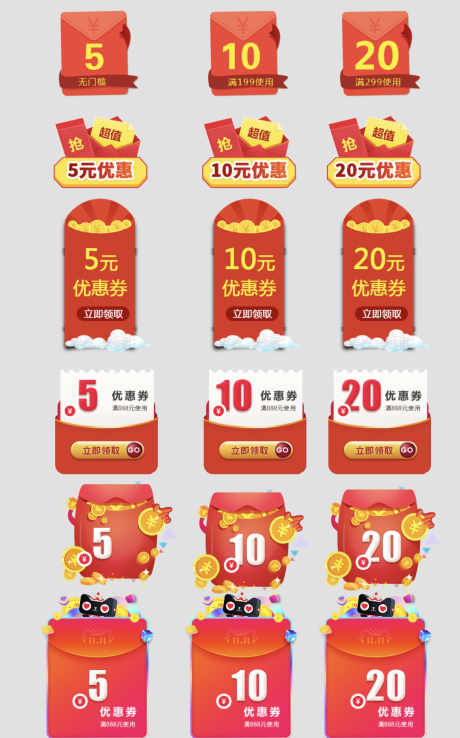 源文件下载【电商优惠卷】编号：59760012232431495
