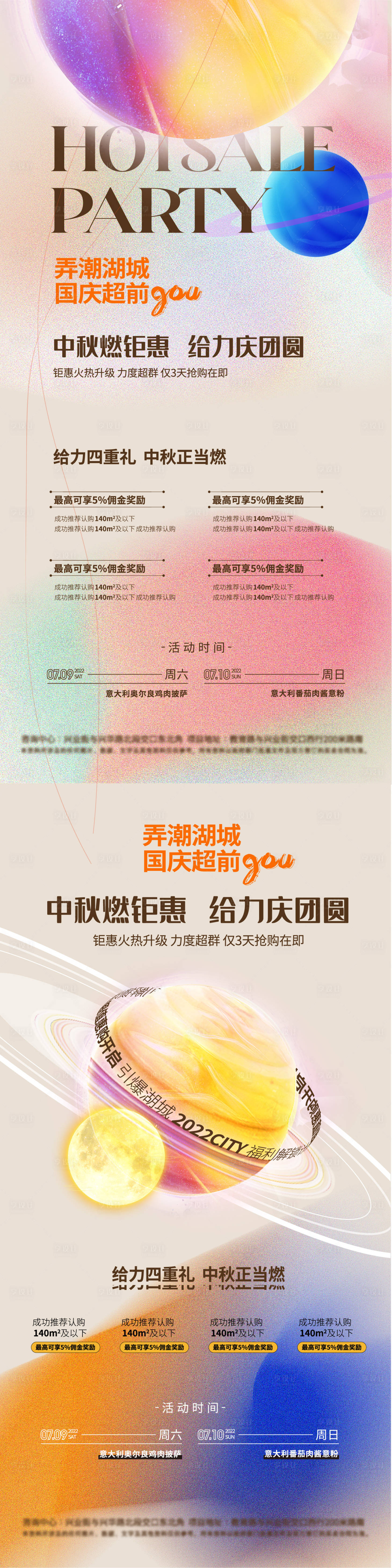 源文件下载【中秋节特价房福利购】编号：79970012058386823