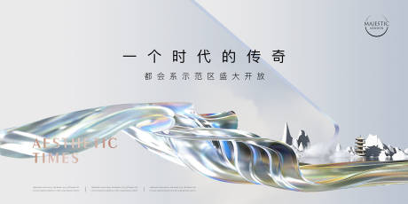 源文件下載【享設(shè)計】搜索編號：64110012406601307【高端地產(chǎn)廣告】