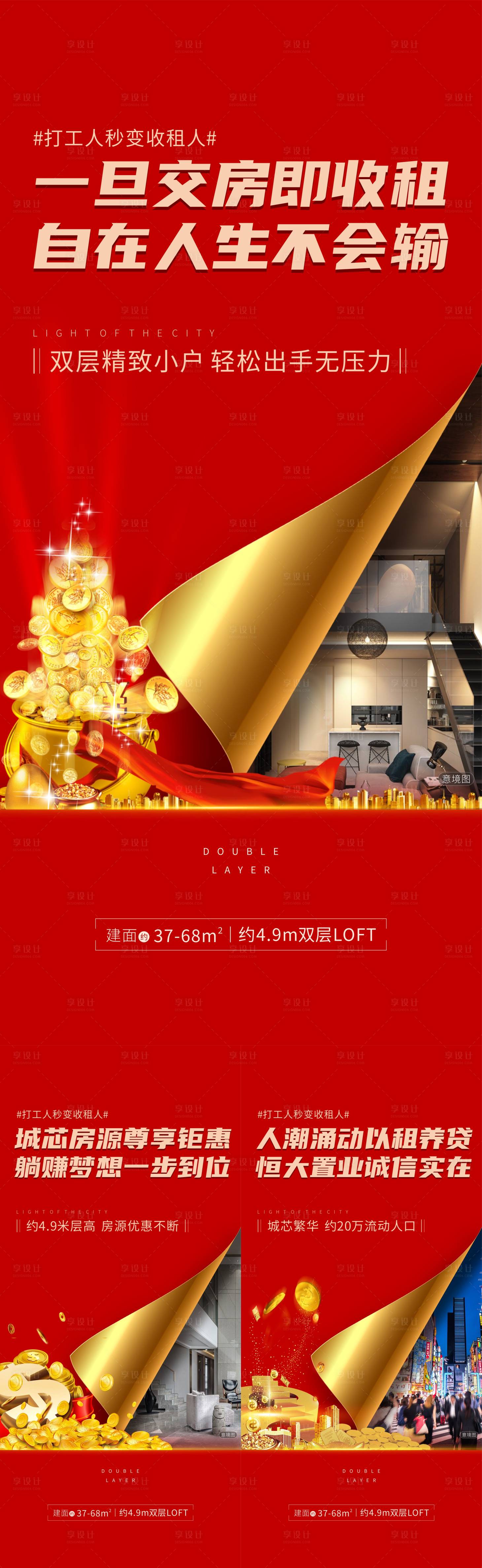 源文件下載【享設(shè)計(jì)】搜索編號：98250012163905531【商業(yè)油爆】