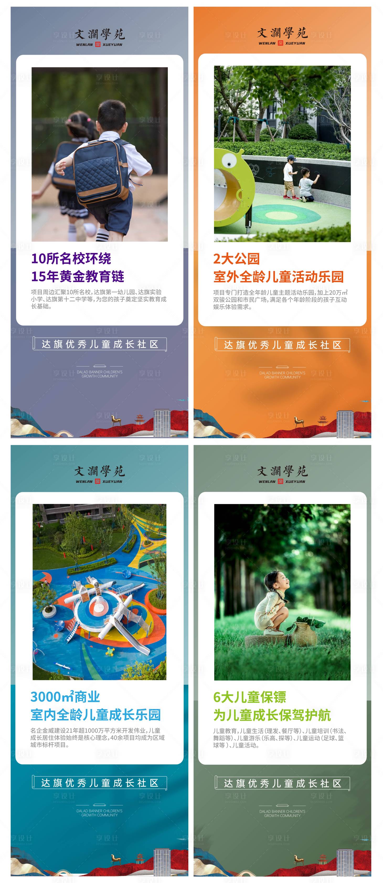 源文件下載【地產價值海報】編號：45150012023949059