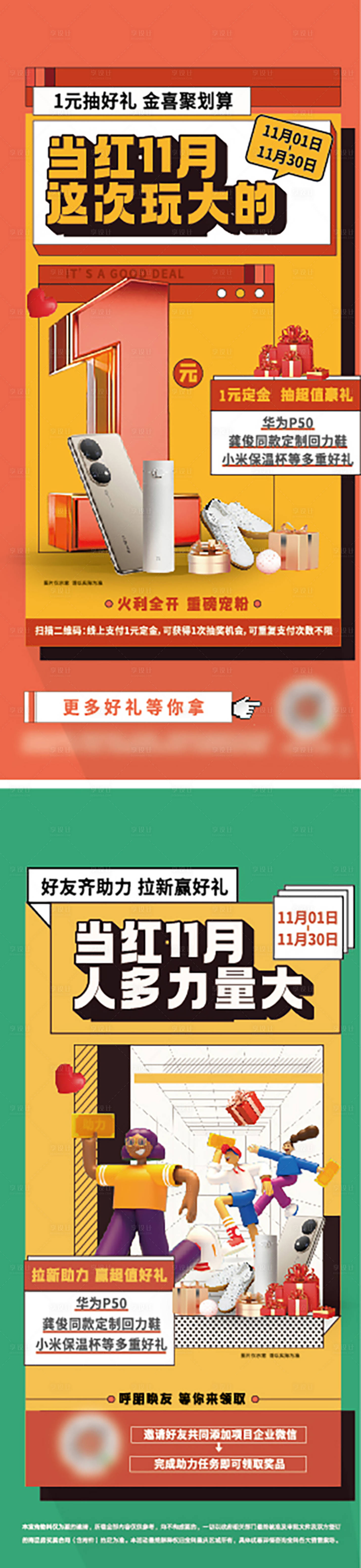 源文件下载【享设计】搜索编号：69550012022212070【C4D全民营销 】