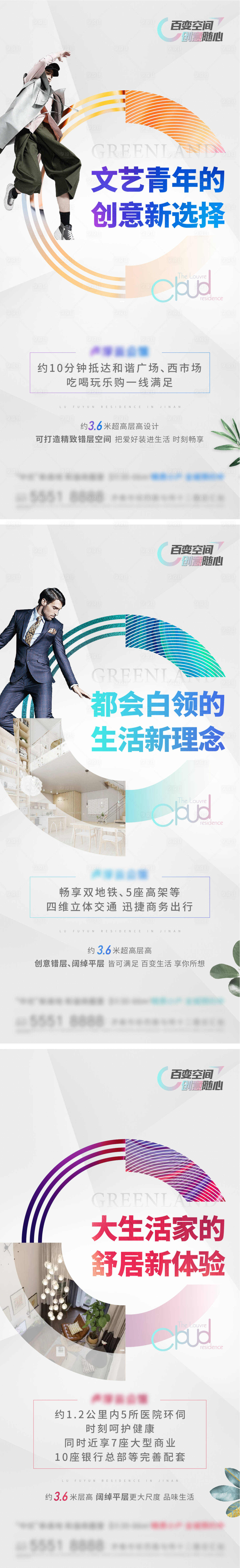 源文件下載【享設計】搜索編號：82570012214965962【地產(chǎn)文藝青年價值點海報】