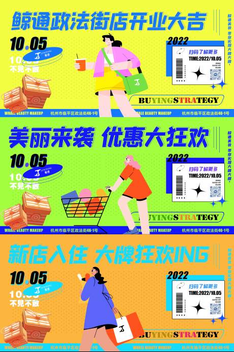 源文件下载【插画banner】编号：33850012411995467