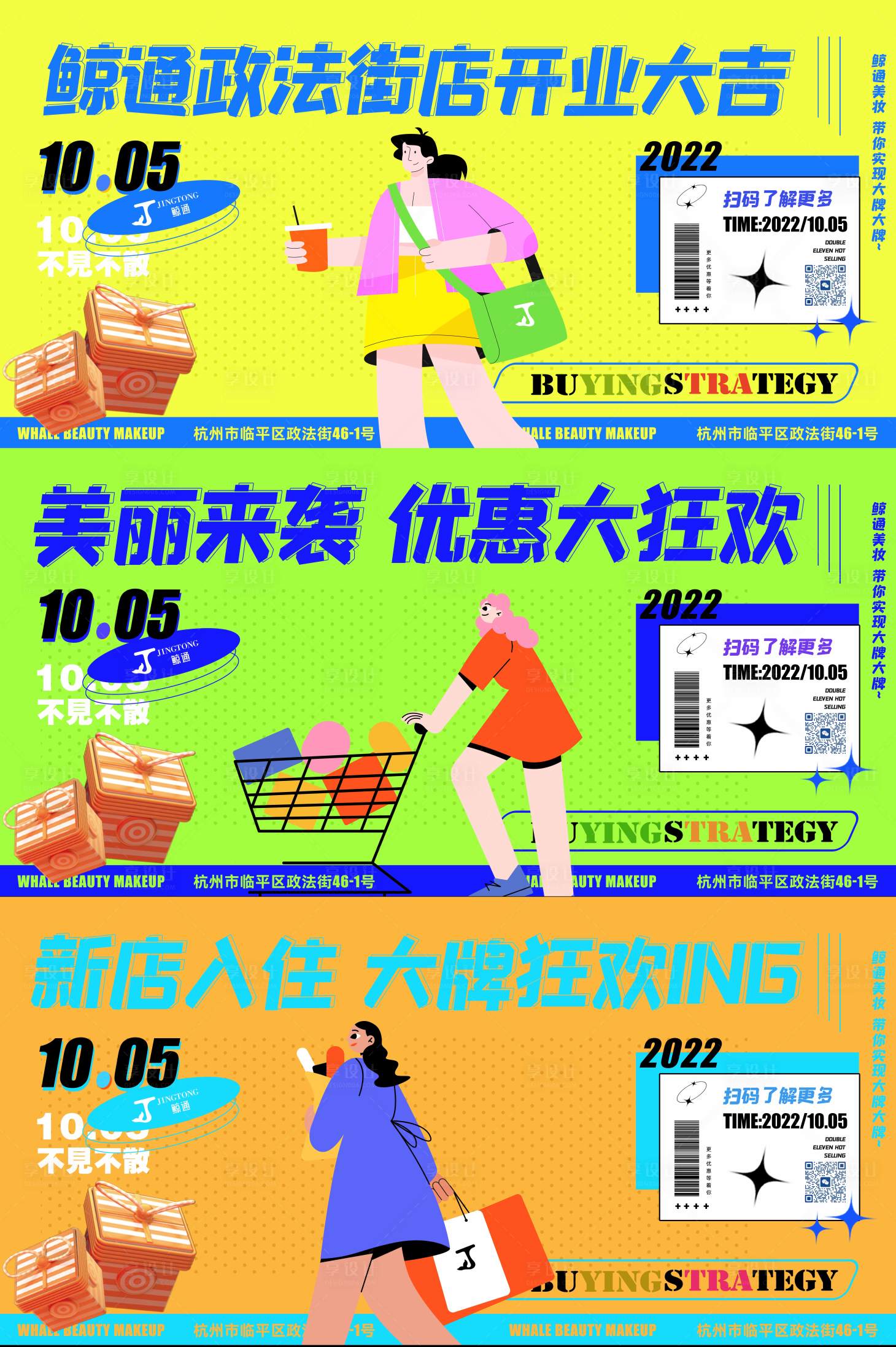 源文件下载【插画banner】编号：33850012411995467