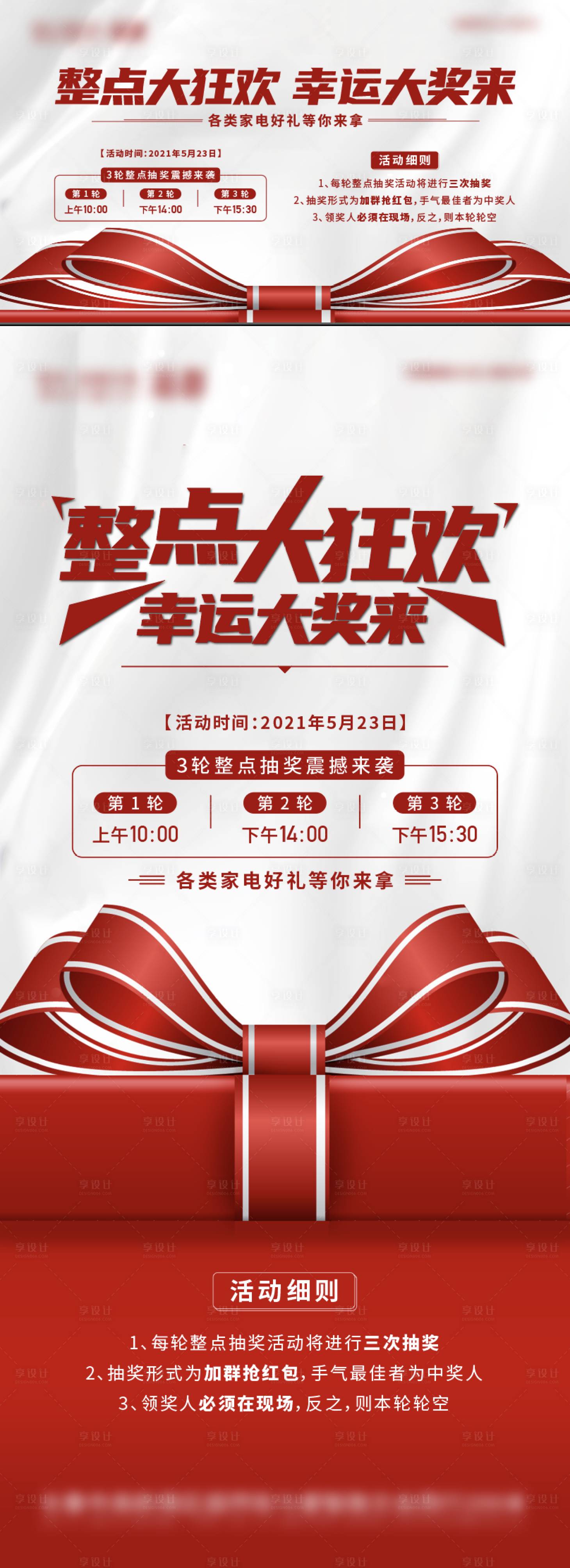 源文件下載【享設計】搜索編號：15450012497507648【幸運抽獎活動】