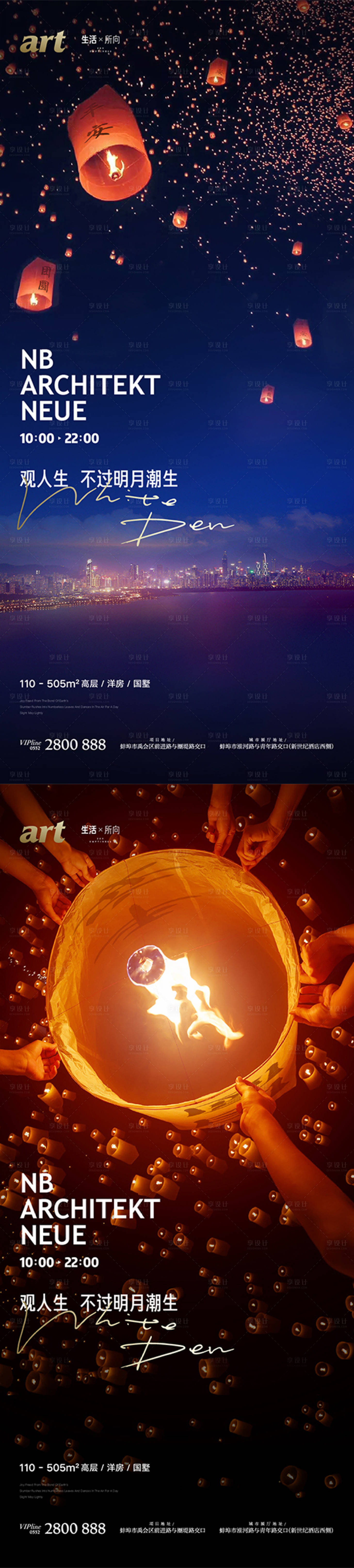 源文件下载【享设计】搜索编号：94430012036109055【中秋团圆孔明灯刷屏系列】