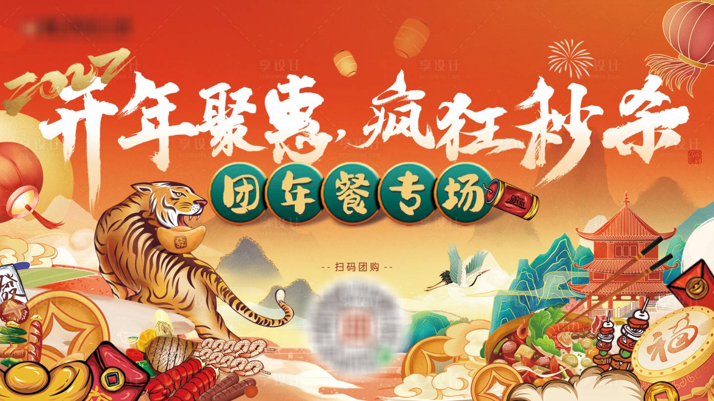 源文件下载【享设计】搜索编号：25810012353962516【新年元旦活动主画面背景板】