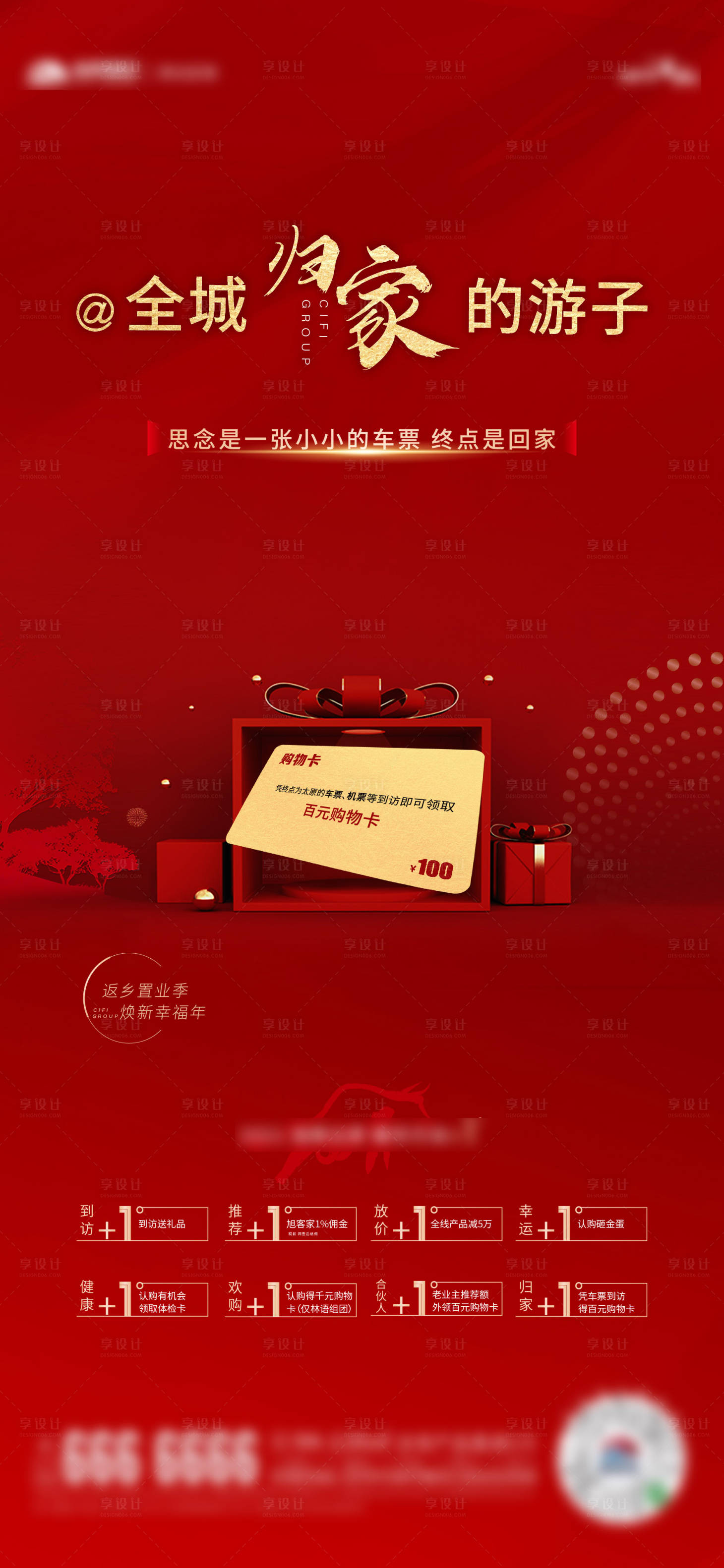 源文件下載【享設計】搜索編號：35390011974048545【購物卡】