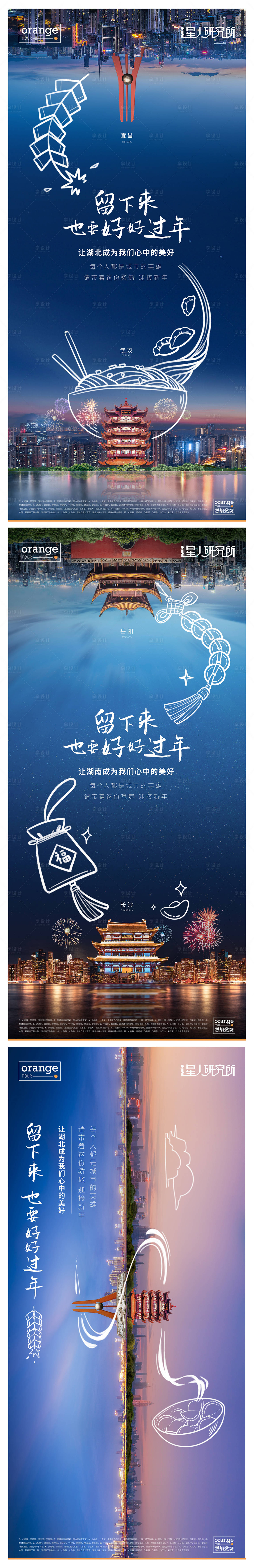 源文件下载【享设计】搜索编号：76690012419087132【城市地标实景手绘系列海报】