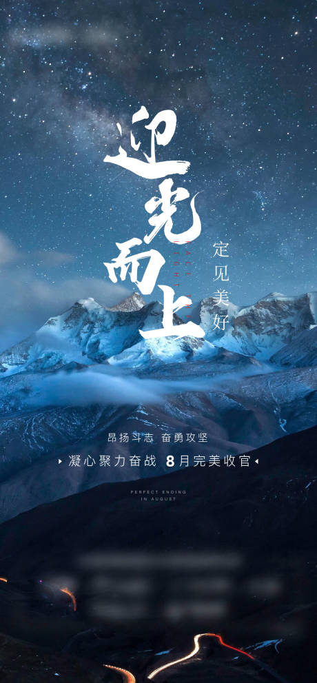 源文件下載【沖刺海報】編號：59270012374924597