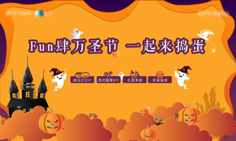 源文件下载【万圣节活动主画面】编号：20430012423237717