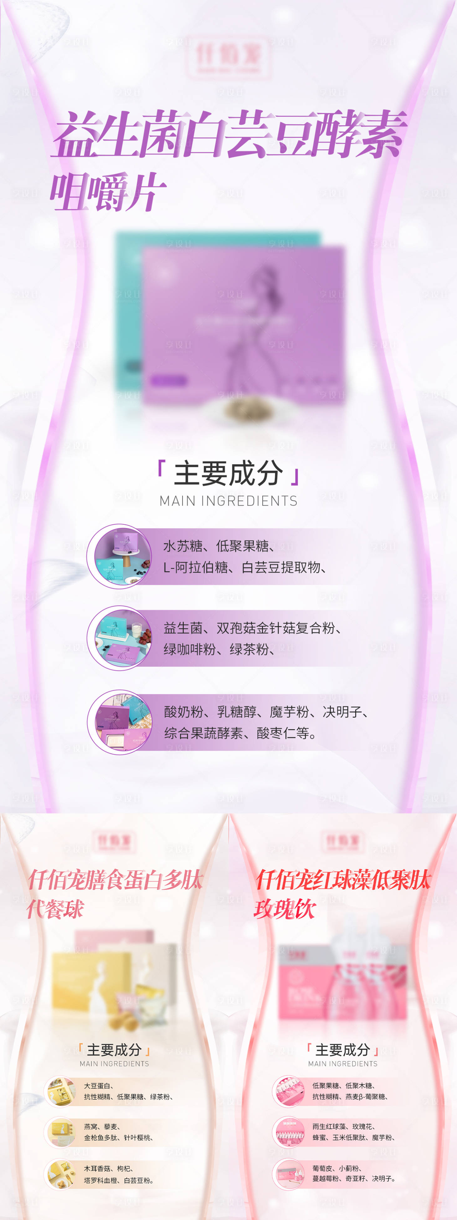 源文件下載【享設計】搜索編號：17950012192295758【大餐救星減肥塑形系列海報】