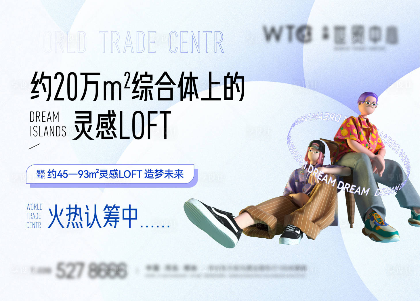 源文件下载【商业地产 】编号：13710012303505963