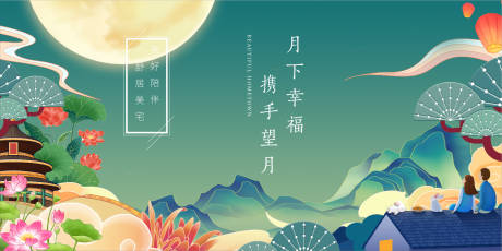 源文件下载【中秋节海报】编号：20220905161622269