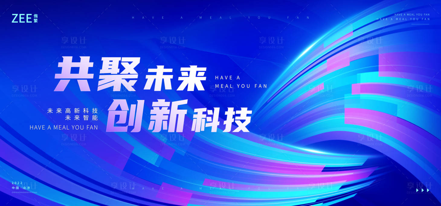 源文件下載【享設計】搜索編號：82520012158366769【會議活動主畫面】