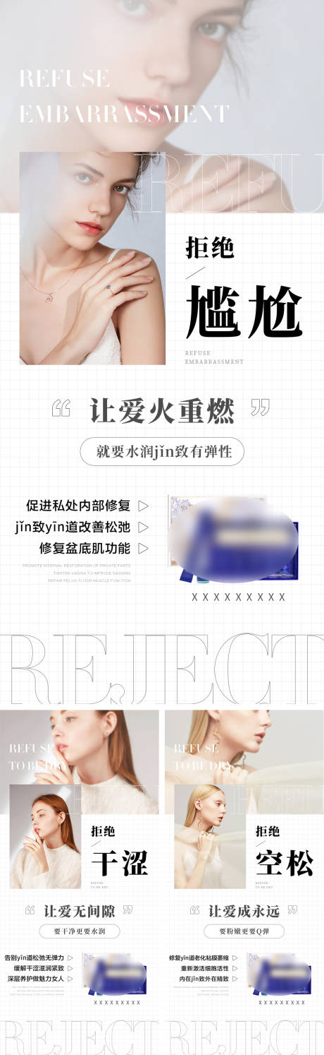源文件下載【享設計】搜索編號：16280012280432084【女性婦科私護產(chǎn)品海報】