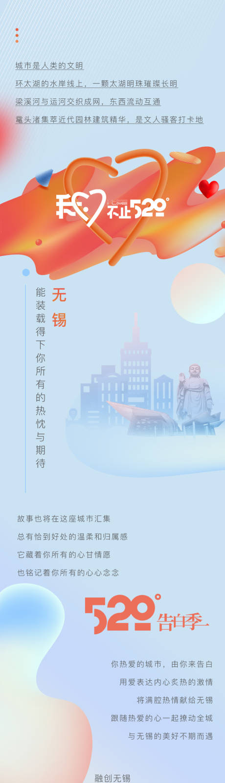 源文件下载【活动长图】编号：99410012085908969