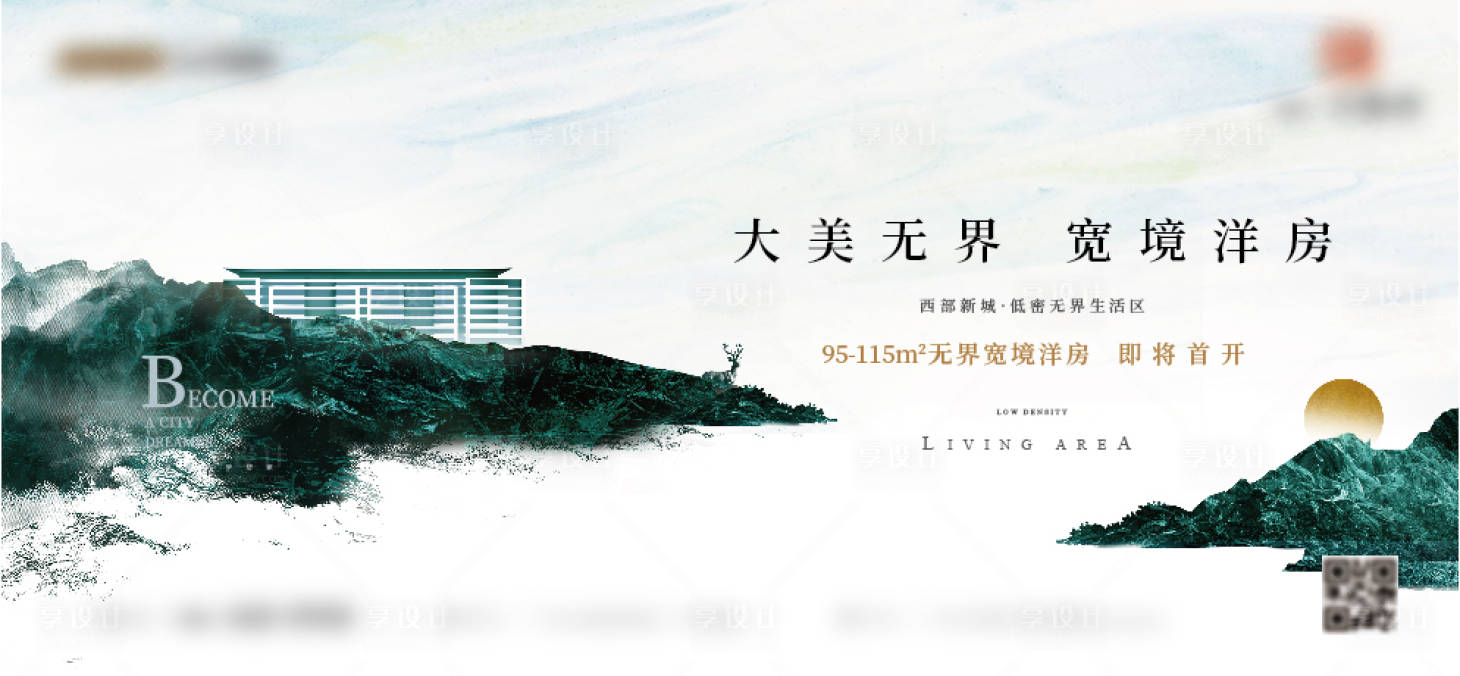 源文件下載【享設(shè)計(jì)】搜索編號(hào)：88610012391164644【地產(chǎn)主畫面】
