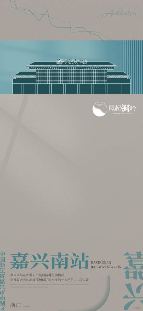 浙江嘉兴地标建筑单图