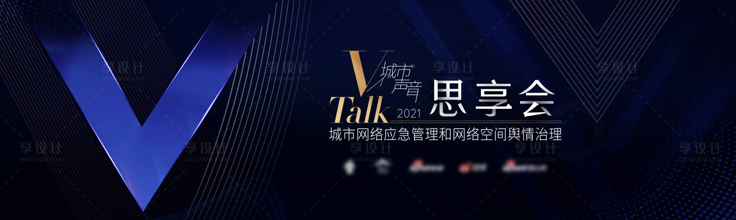 源文件下载【主视觉】编号：25080011972037871