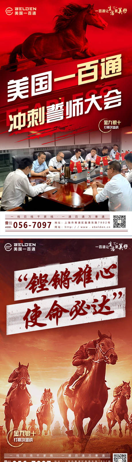 源文件下载【企业文化系列海报】编号：20220922152534750