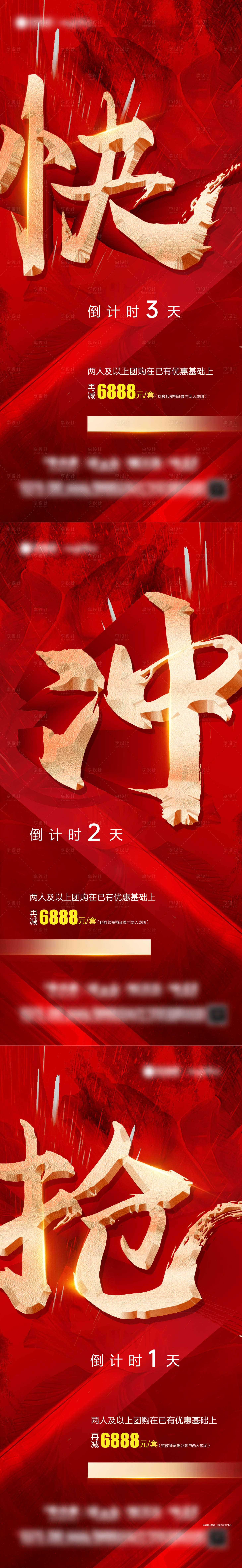 源文件下載【享設計】搜索編號：37050012440357295【優惠倒計時朋友圈】
