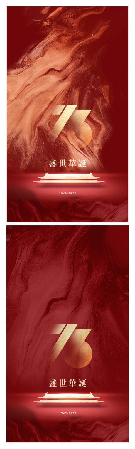 源文件下载【国庆】编号：69920012478053085