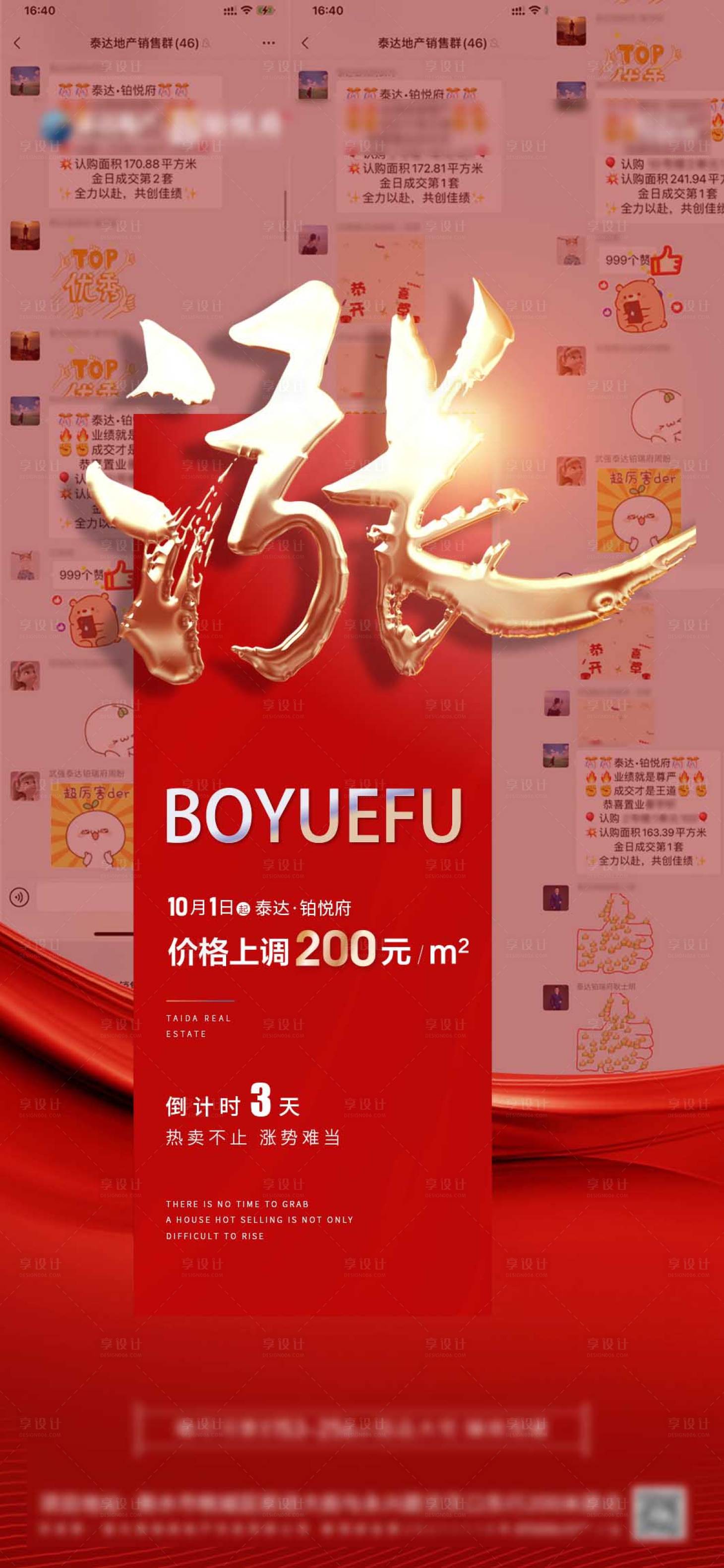 源文件下載【享設計】搜索編號：65860012486083409【漲價3】