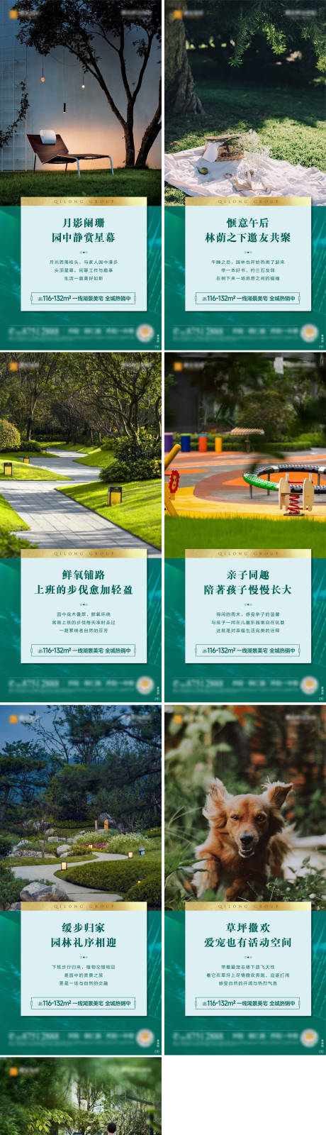 源文件下载【地产配套价值点系列海报】编号：20220919151255044