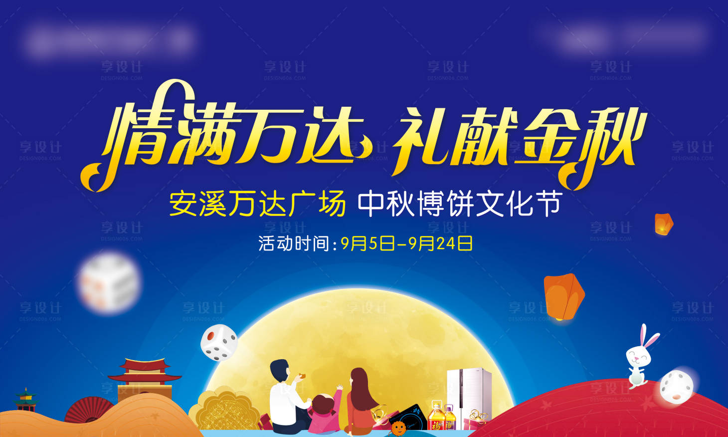 源文件下載【中秋節主畫面】編號：93950012002314641