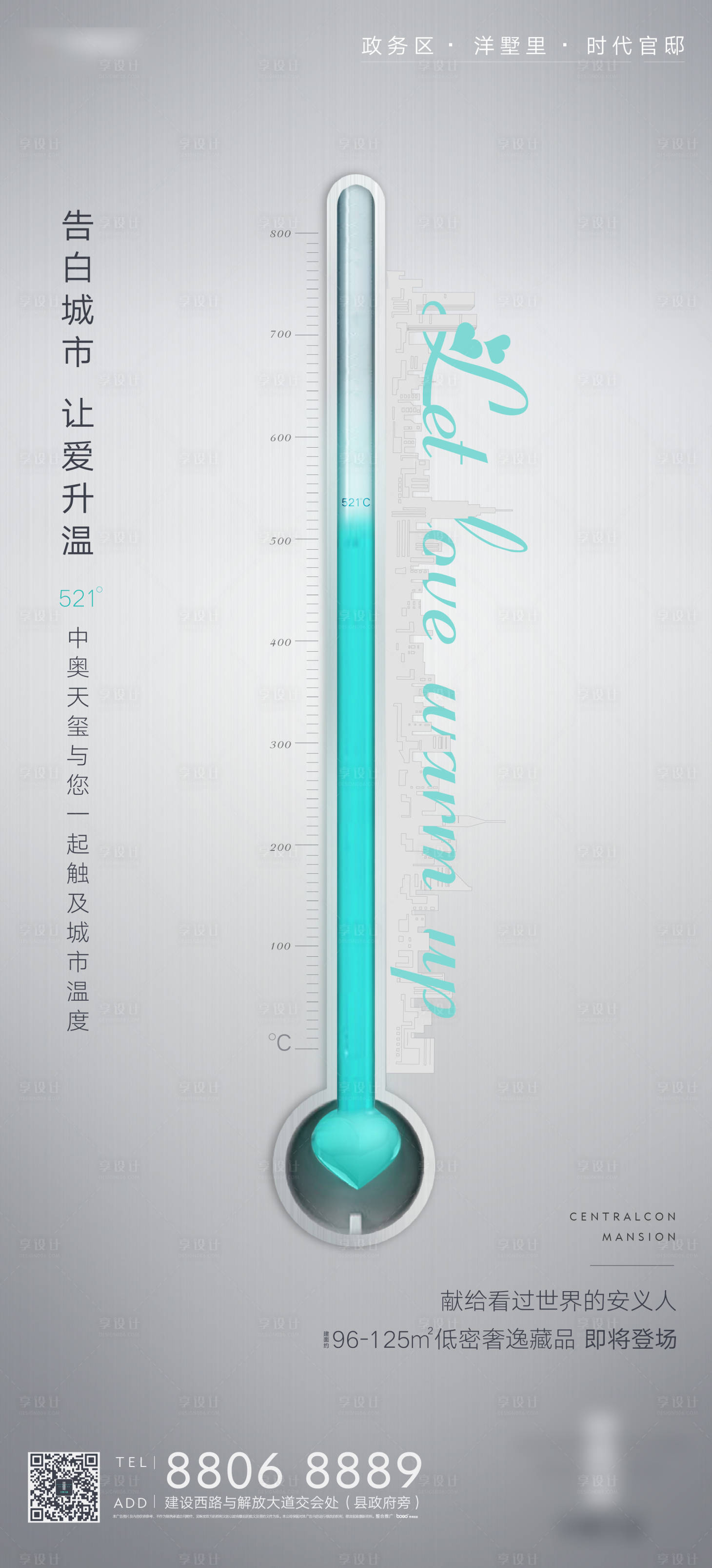 源文件下载【享设计】搜索编号：64670012300307397【521单图】