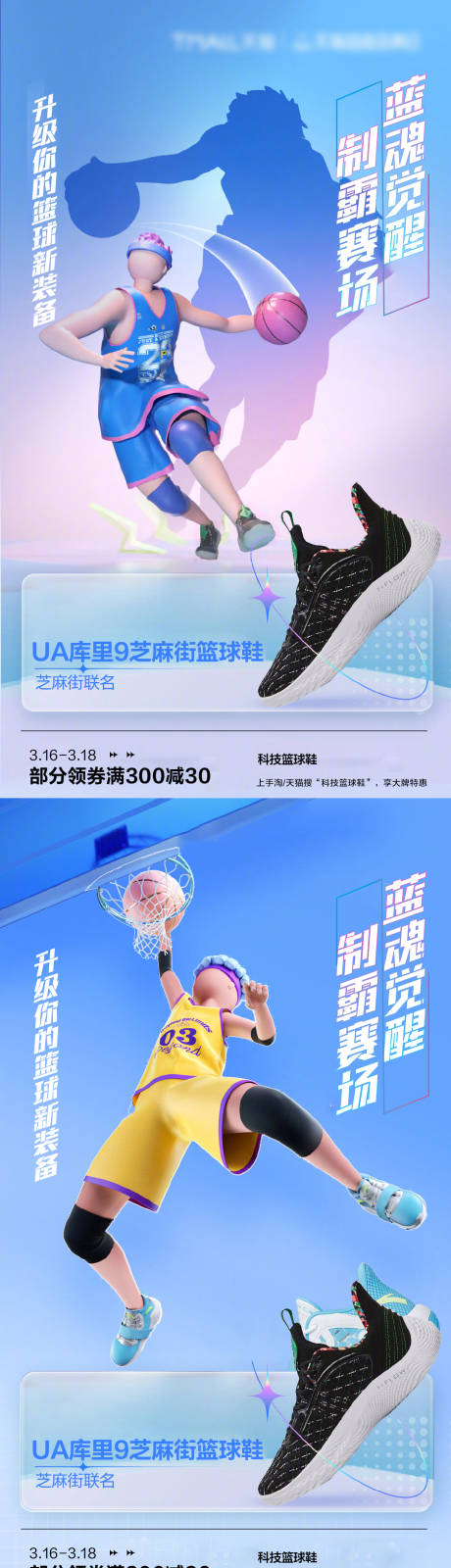源文件下载【年轻篮球比赛运动鞋C4D创意海报】编号：18400012262352500