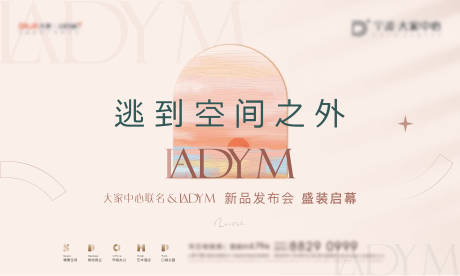 源文件下载【地产发布会背景板】编号：94960012335874624