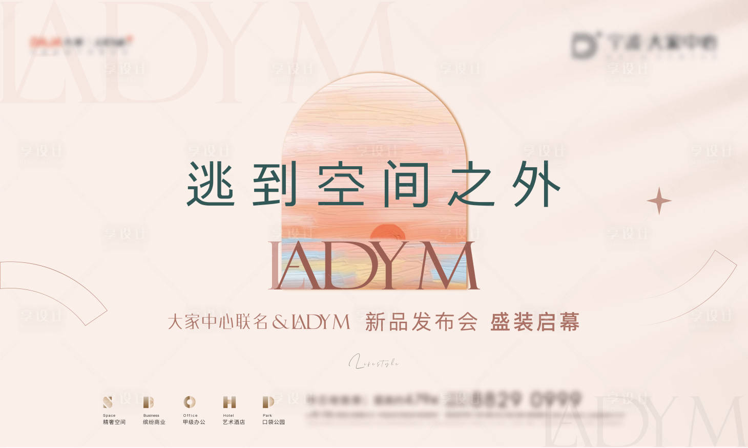 源文件下載【享設計】搜索編號：94960012335874624【地產發(fā)布會背景板】