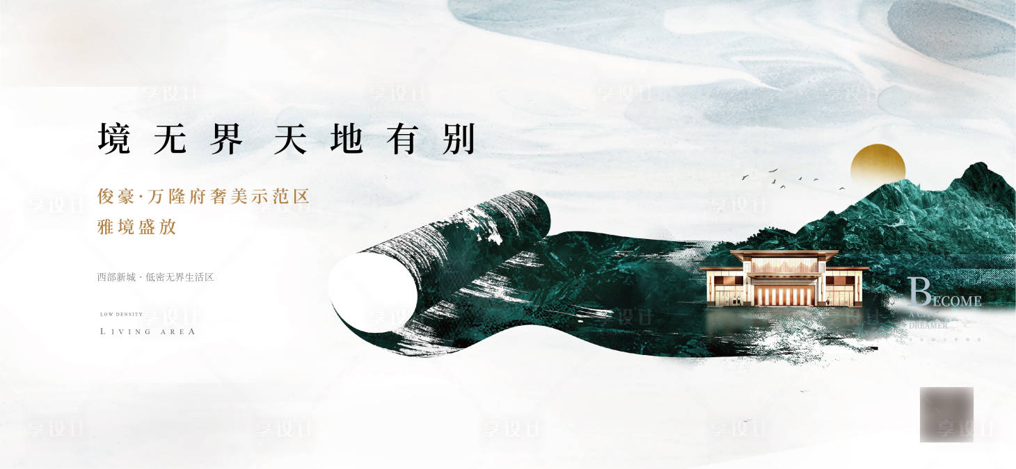 源文件下载【地产洋房示范区开放主画面】编号：49690012400457267