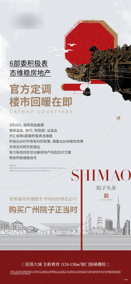 源文件下载【享设计】搜索编号：78880012062441873【头条海报】