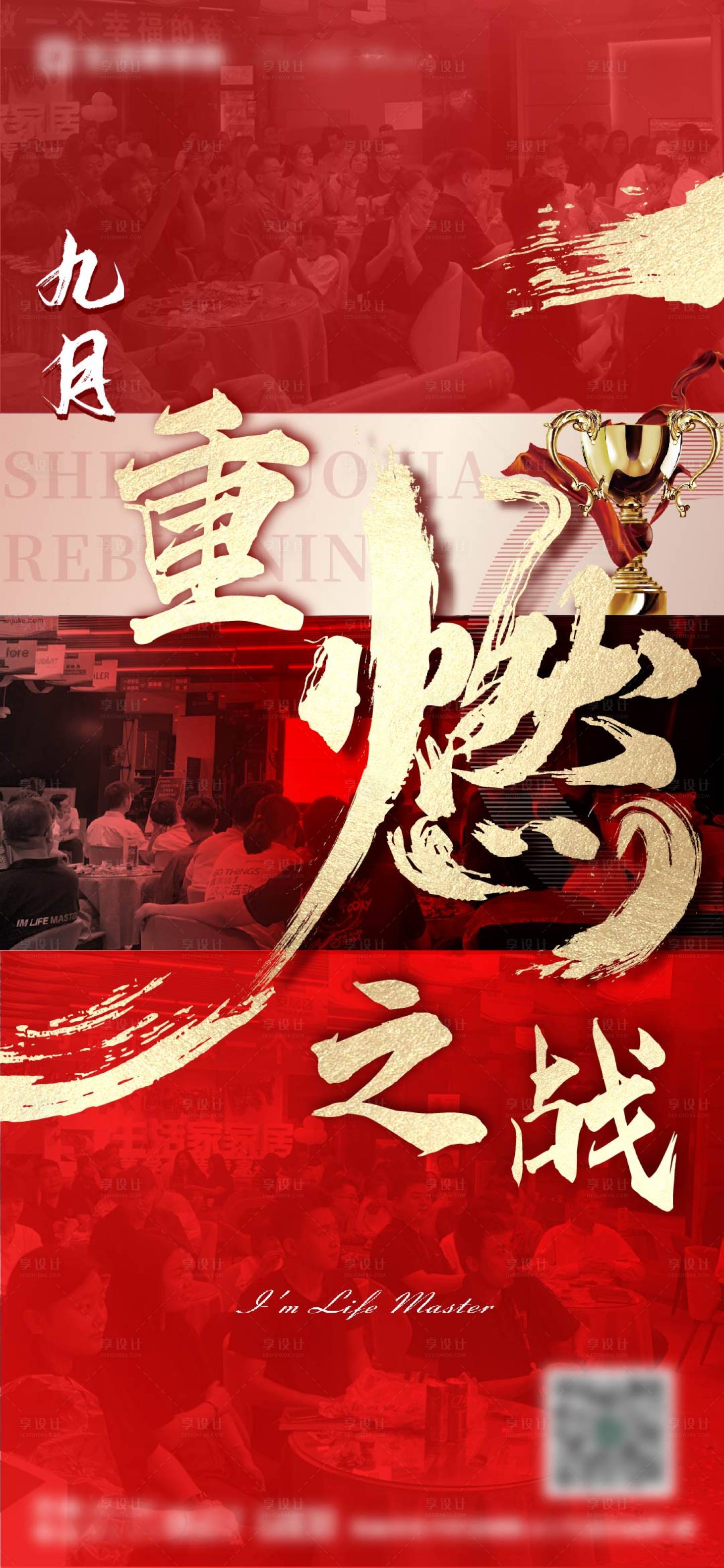 源文件下載【享設計】搜索編號：79320012014937858【地產熱銷紅盤海報】