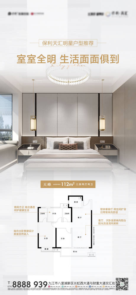 源文件下载【户型推荐单图】编号：73140012044269311